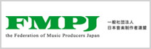 一般社団法人日本音楽制作者連盟