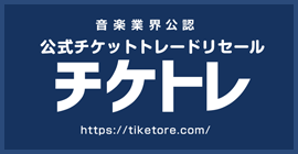 チケトレ